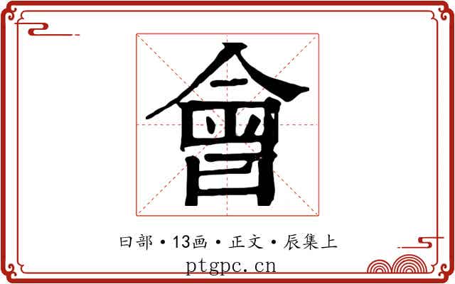 會