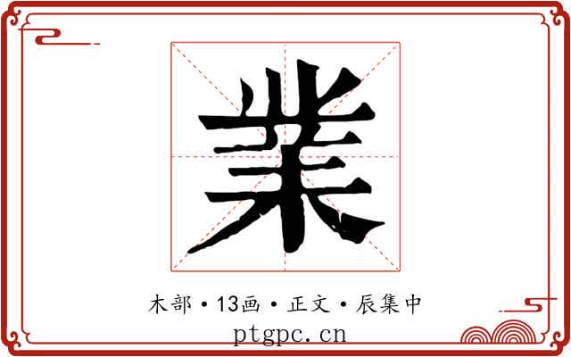 業