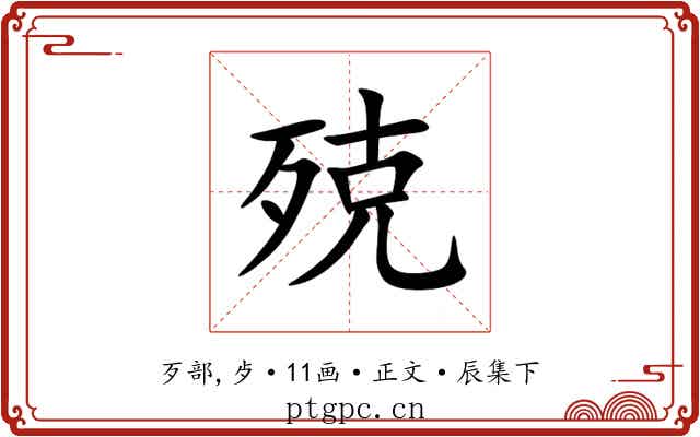 殑