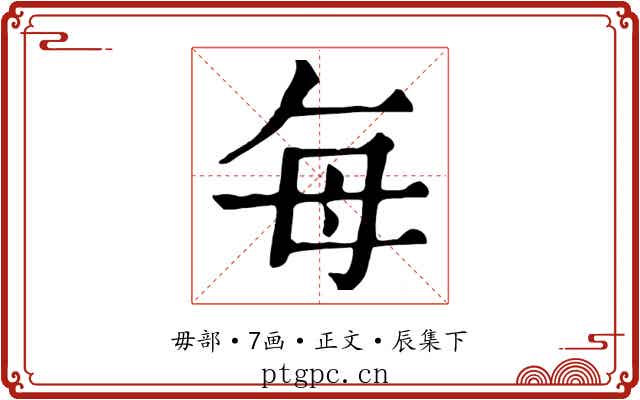 每
