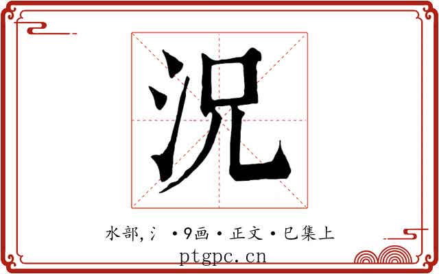況