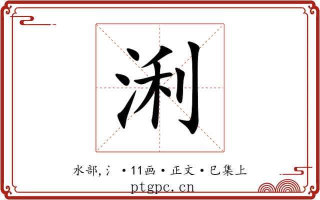 浰