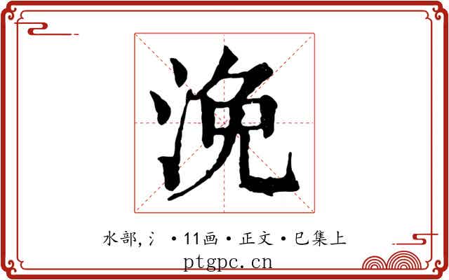 浼