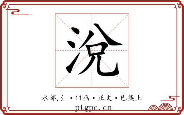 涗