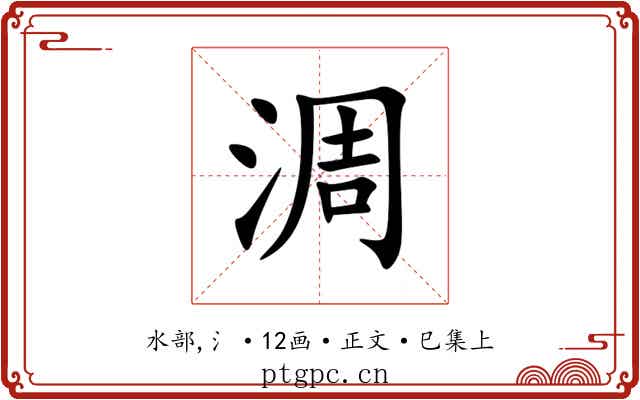 淍