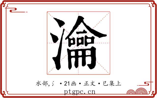 瀹