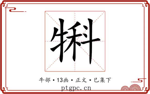 犐