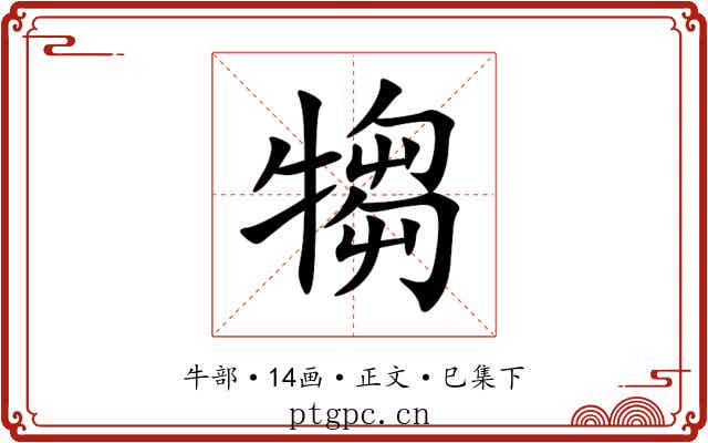 犓