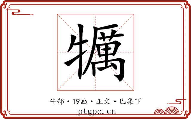 犡