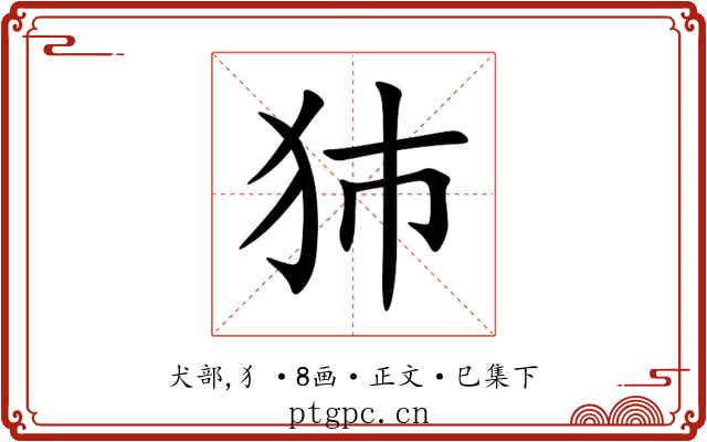 犻