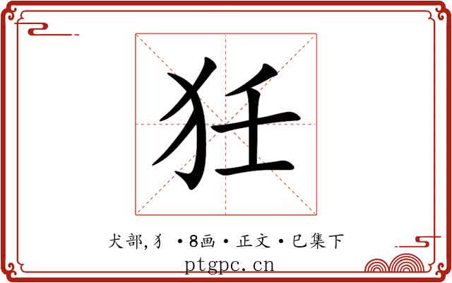 狅