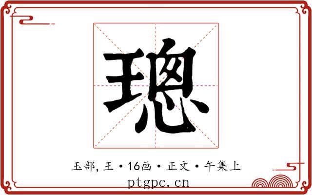 璁