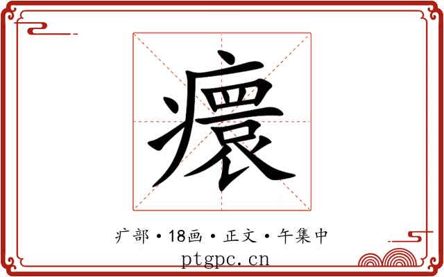 癏