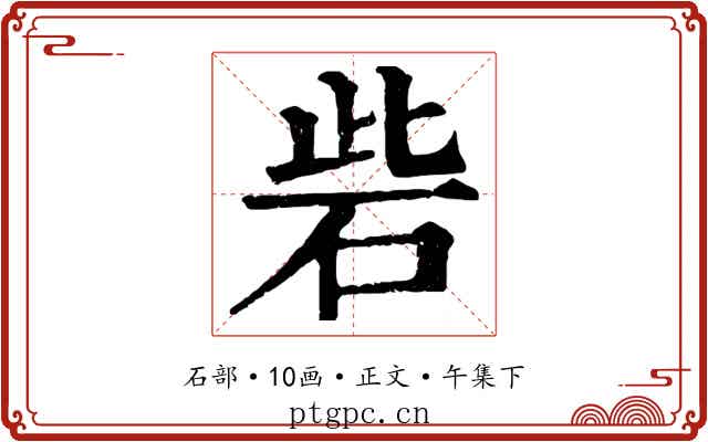 砦