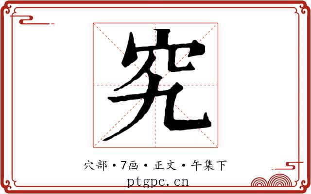 究