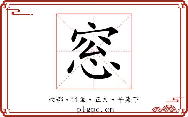 窓