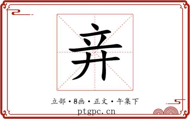 竎