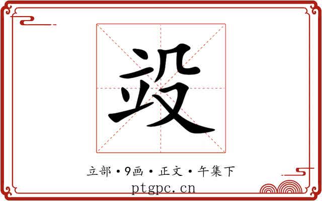 竐