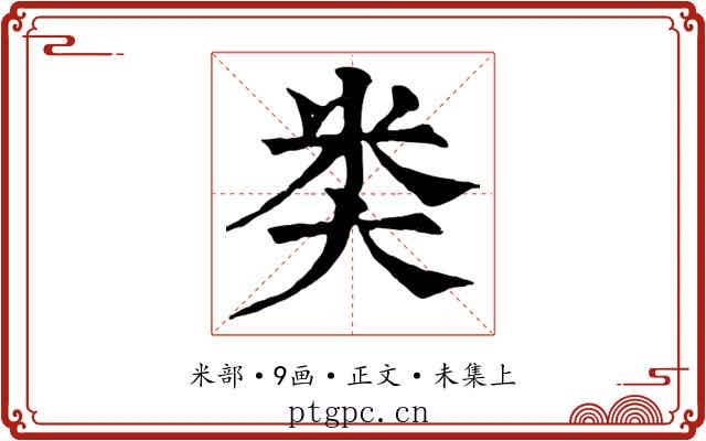 类