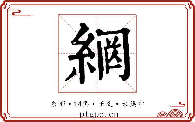 網