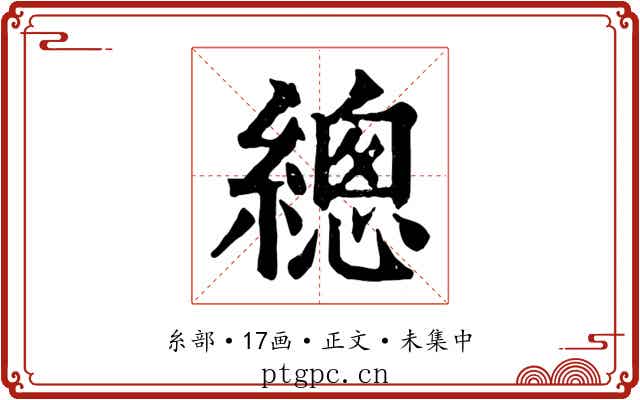 總