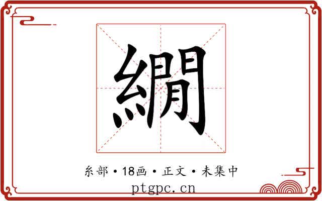 繝