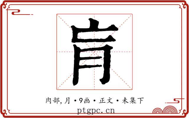 肓