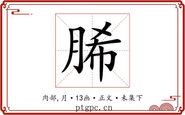 脪