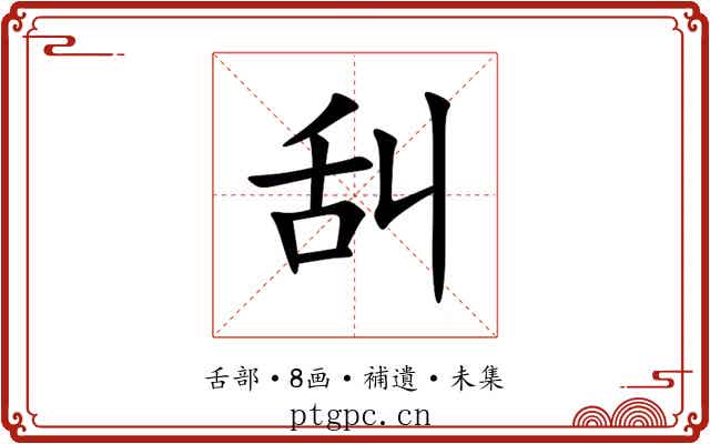 舏