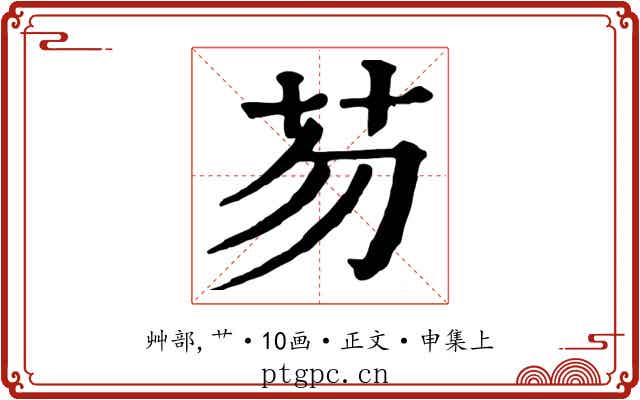 芴