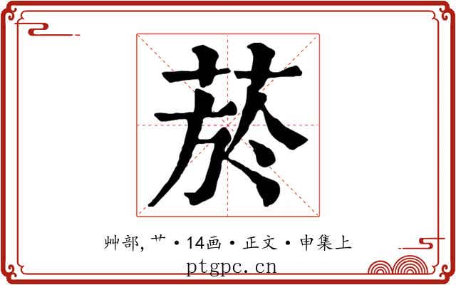 菸