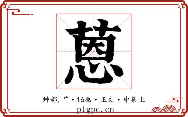 蒽