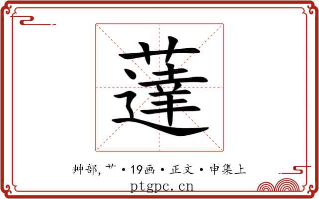 薘