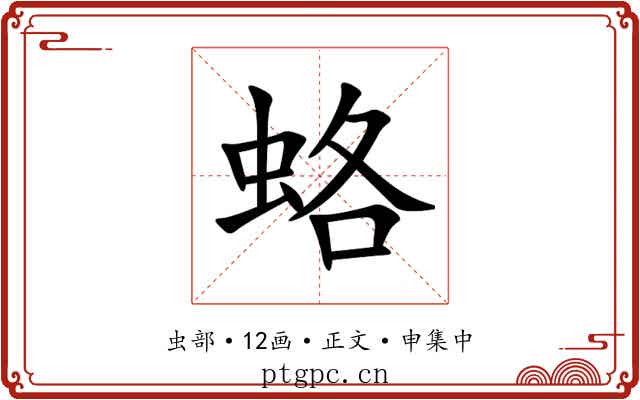 蛒