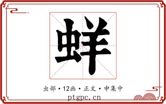 蛘