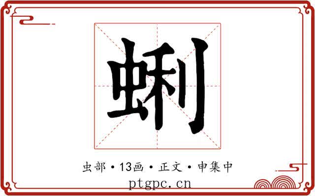 蜊