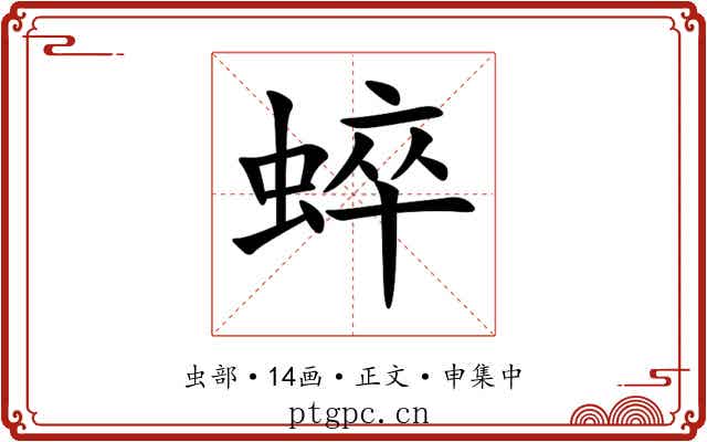蜶