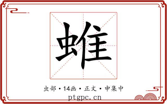 蜼