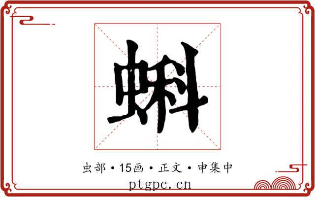 蝌