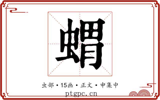 蝟