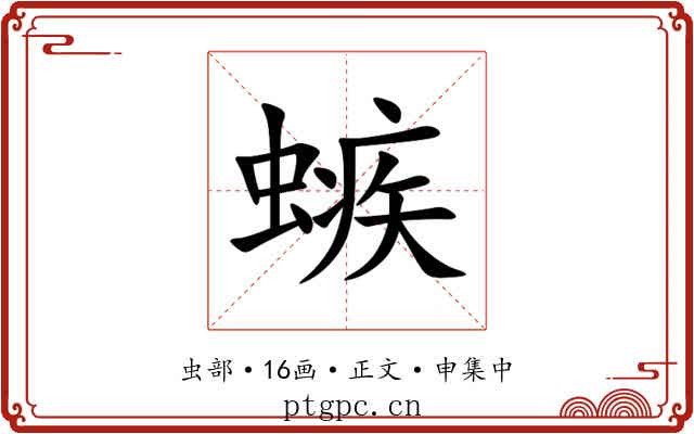 螏