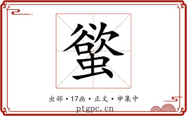 螸