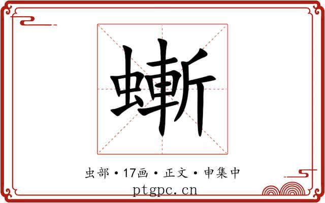 螹