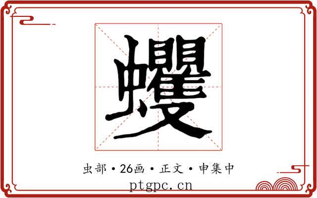 蠼