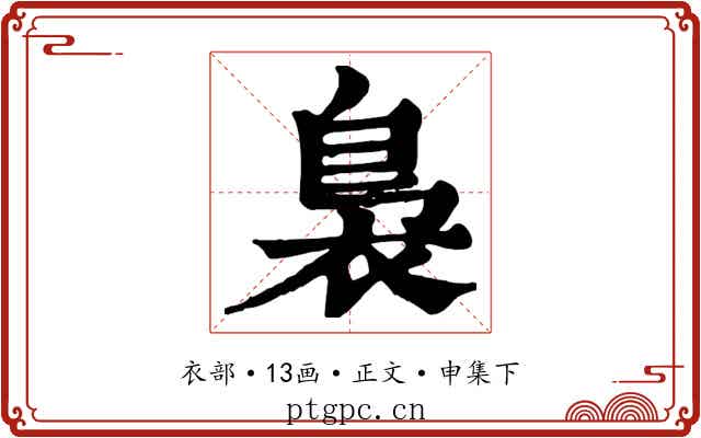 裊