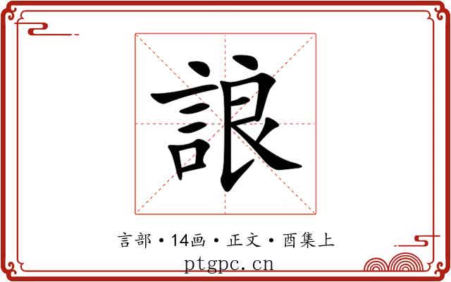 誏