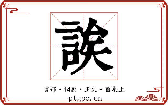 誒