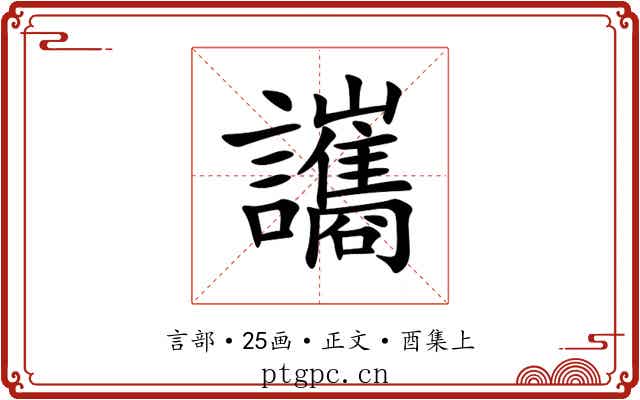 讗