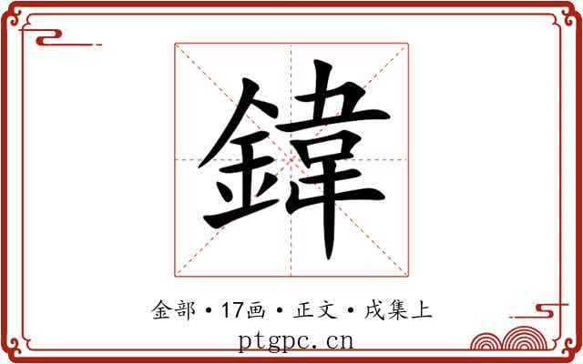 鍏