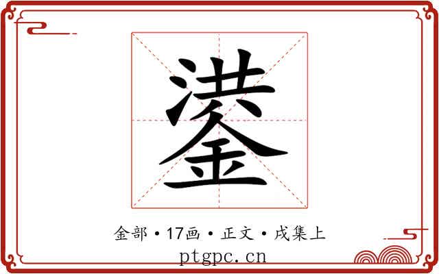 鍙